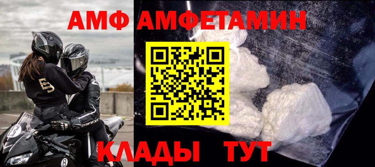 АМФ  Вход с VPN  Владикавказ  ссылка на мегу ссылки  Amphetamine Розовый 