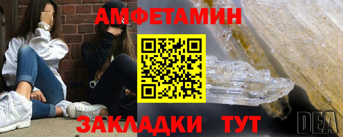 Амфетамин VHQ Владикавказ
