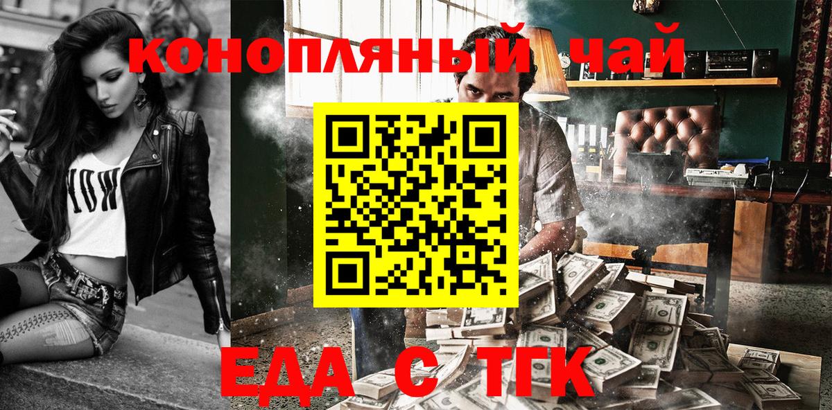 Canna-Cookies конопля  Вход с VPN  Владикавказ 