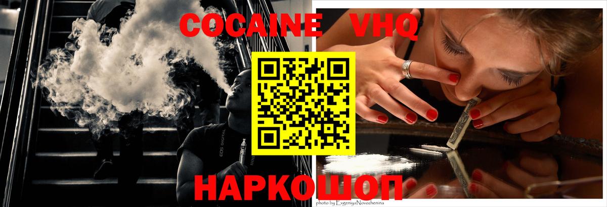 COCAIN 98%  Cocaine  Вход с VPN  Владикавказ  Cocaine FishScale 