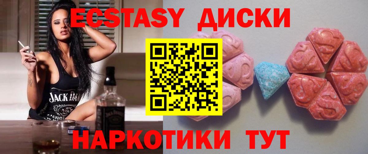Владикавказ  blacksprut сайт  Экстази Дубай  Вход с VPN  Экстази 300 mg 