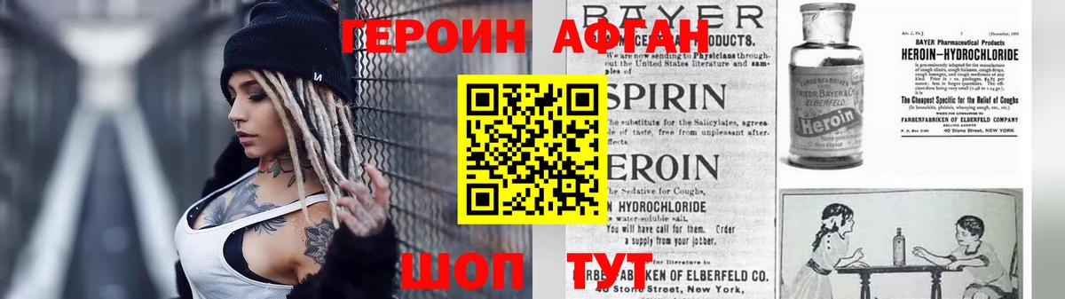 Владикавказ  Героин Heroin  Вход с VPN 