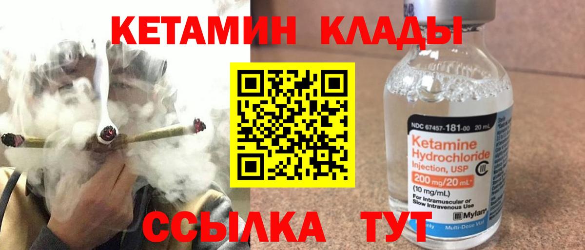 КЕТАМИН ketamine  Вход с VPN  omg как войти  Владикавказ 