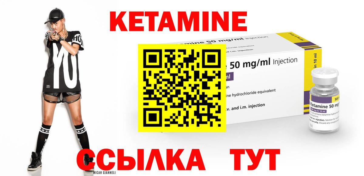 КЕТАМИН ketamine Владикавказ