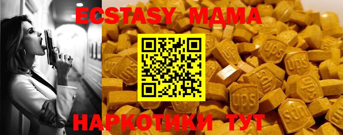 МДМА VHQ  Вход с VPN  МДМА  Владикавказ  MDMA молли 