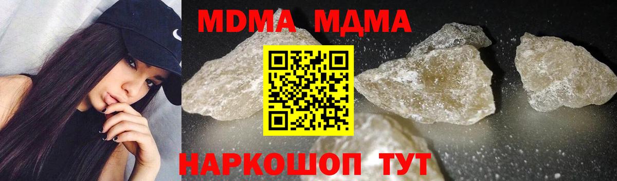 MDMA crystal Владикавказ