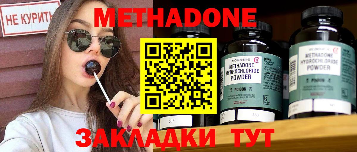Метадон белоснежный  Метадон methadone  Владикавказ  omg ссылка  Вход с VPN 
