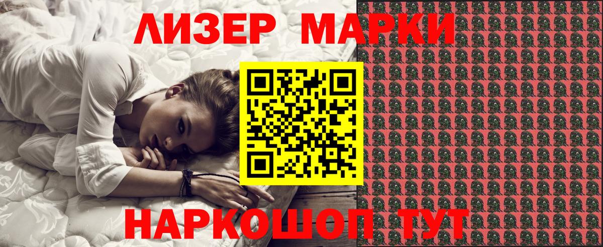 Марки N-bome 1500мкг Владикавказ