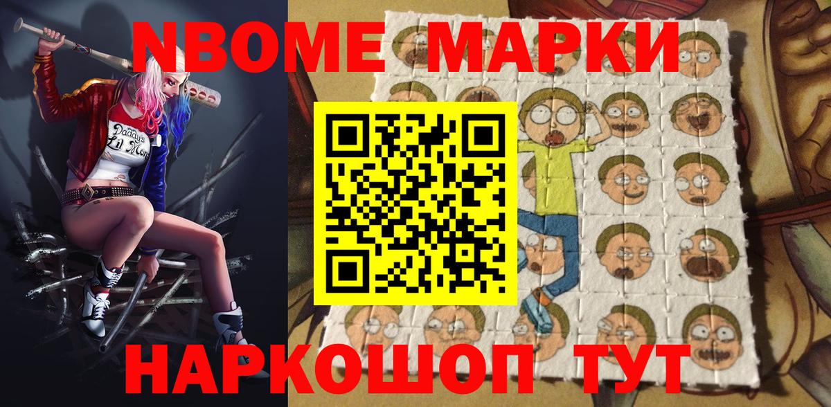 Марки 25I-NBOMe 1,5мг  Марки 25I-NBOMe  Владикавказ  Вход с VPN 