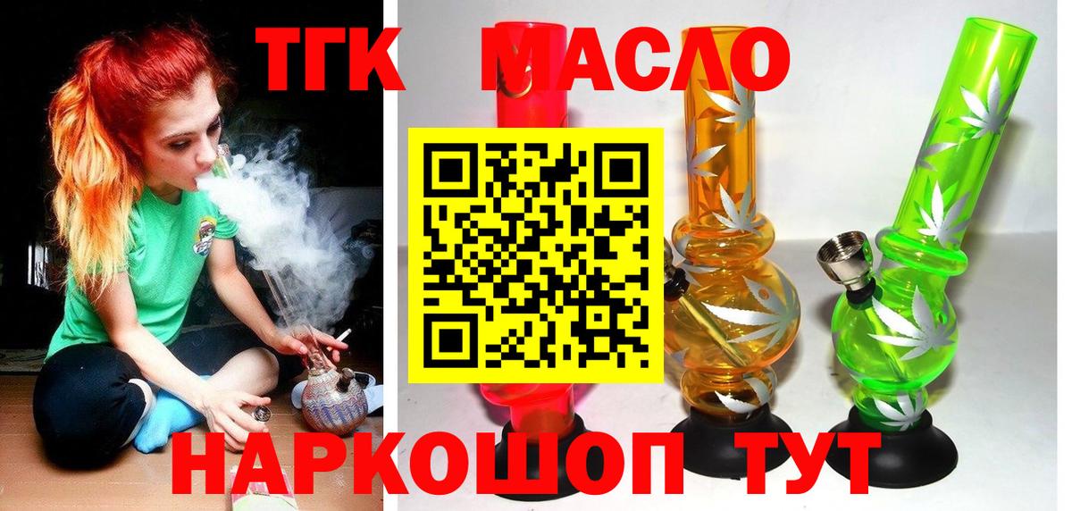 Дистиллят ТГК концентрат Владикавказ