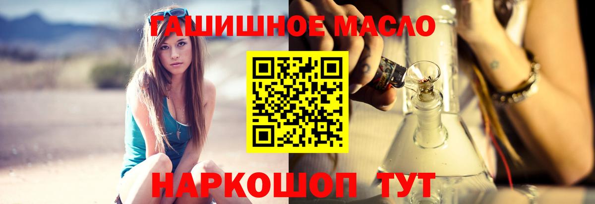 Владикавказ  ТГК концентрат  цена   Вход с VPN  Дистиллят ТГК THC oil 